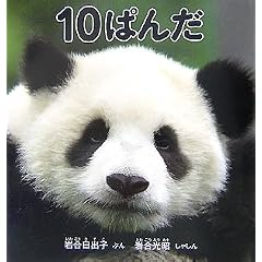 10�ς� (�Ȋw�V���[�Y)