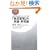 �u�����Ǘ��v�̏펯�E��펯 (PHP�r�W�l�X�V��)