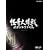 ������� �Z�J���h�t�@�C�� ���ؔ�(DVD2���g+CD1��)