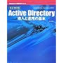 Active Directory�����Ɖ^�p�̊�{ (Windows�T�[�o�\�z�K�C�h�V���[�Y)