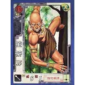 三国志大戦3 群雄042 C董荼那