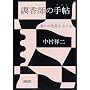 �����t�̎蒟 ����̐��E�������� (��������)