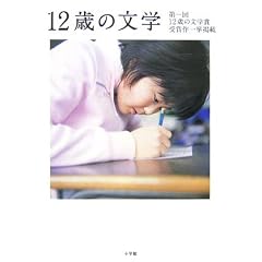 12�΂̕��w