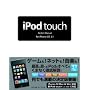iPod touch Perfect Manual for iPhone OS 3.1