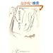 �[�D�u��k (�HBOOKS)