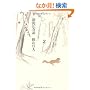 �[�D�u��k (�HBOOKS)