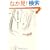 �[�D�u��k (�HBOOKS)