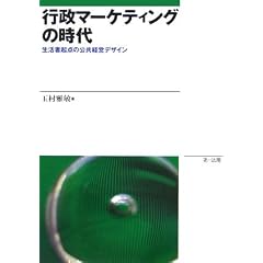 �s���}�[�P�e�B���O�̎���\�����ҋN�_�̌����o�c�f�U�C��