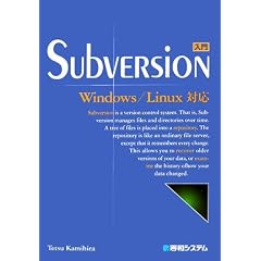 ����Subversion�\Windows/Linux�Ή�