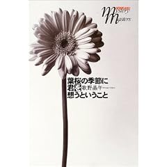 �t���̋G�߂ɌN��z���Ƃ������� (�{�i�~�X�e���E�}�X�^�[�Y)