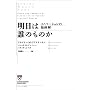 �����͒N�̂��̂� �C�m�x�[�V�����̍ŏI�� (Harvard business school press)