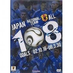 JAPAN NATIONAL TEAM ALL 108 GOALS 02.10.16-06.3.30 [DVD]