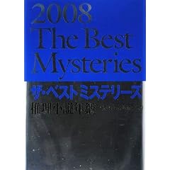 �U�E�x�X�g�~�X�e���[�Y2008