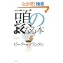 ���̂悭�Ȃ�{ (�V����)