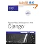Python Web Development with Django (Developer's Library)