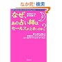 �Ȃ��A���̐肢�t�̓Z�[���X����肢�̂�?~�N�ł����ł������Z�[���X�E�e�N�j�b�N�u�R�[���h���[�f�B���O�E�Z�[���X�v
