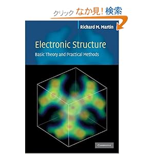【クリックでお店のこの商品のページへ】Electronic Structure: Basic Theory and Practical Methods: Richard M. Martin: 洋書