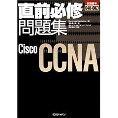 ���O�K�C���WCisco CCNA