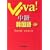 Viva!�����؍���