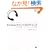 Windows�T�E���h�v���O���~���O�\���̒m���~�v���O���~���O�̒m��