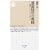 �n���o�c�̐헪 (�����ܐV��)
