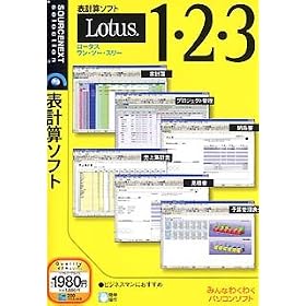 LOTUS 1�E2�E3 (�ō�1980�~ �X�����p�b�P�[�W��)