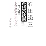 �Γc�ގO ��@�̌��f 1950�g���^�N���C�V�X