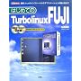 �͂��߂Ă�TurbolinuxFUJI�\�ŐVLinux�̃C���X�g�[������A�v���P�[�V�����̎g�����܂� (I�EO BOOKS)
