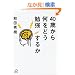 40�΂��牽���ǂ��׋����邩 (�u�k�Ѓv���X�A���t�@����)