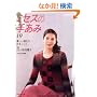 �~�Z�X�̎肠�� 19�\M�EL2�T�C�Y�t�� (Let�fs Knit series)