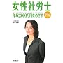 �����ИJ�m �N��2000���~���߂��� (DO BOOKS)