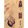 峎t ���ʕҏW-峉���-������������ [DVD]