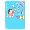�����܂̓}���i�[�[2 (Next BOOKS)