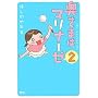 �����܂̓}���i�[�[2 (Next BOOKS)
