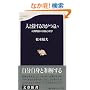 �l�Ɛڂ���̂��炢�\�l�Ԋ֌W�̎���S���w (���t�V�� (074))