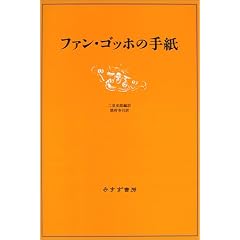�t�@���E�S�b�z�̎莆