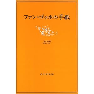 �t�@���E�S�b�z�̎莆