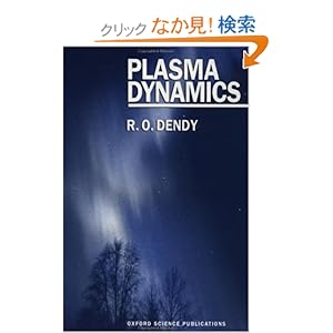 【クリックでお店のこの商品のページへ】Plasma Dynamics (Oxford Science Publications): R. O. Dendy: 洋書