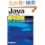 Java�ō���Ċw�ԈÍ��Z�p - RSA,AES,SHA�̊�b����SSL�܂�
