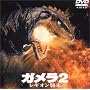 �K����2 ���M�I���P�� [DVD]