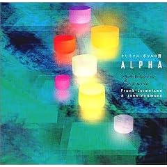 �N���X�^���E�{�E���̋� ALPHA