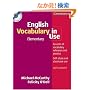 English Vocabulary in Use Elementary Book and CD-ROM