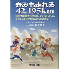 ���݂������42.195km