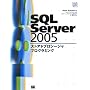 SQL Server 2005 �X�g�A�h�v���V�[�W���v���O���~���O (SQL Server Books)