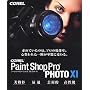 Paint Shop Pro PHOTO XI �ʏ��