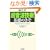 �G�Ƃ��u�����g�Z�p�v��b�̂��� (Mechatronics Series)