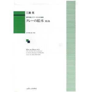 ���������ƃM�^�[�̂��߂̑g�� �N���[�̊G�{ ��1�W (1037) [�y��] 