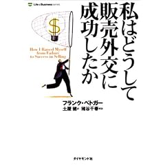 ���͂ǂ����Ĕ̔��O���ɐ��������� (Life & business series)