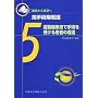 �^���펾���Ŏ�p���󂯂銳�҂̊Ō� (�u�`������K�� ����p���Ō�)