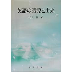 �p��̌ꌹ�ƗR��